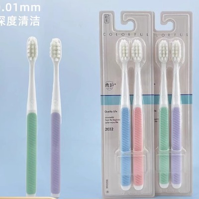 2032护龈成人2支柔软牙刷