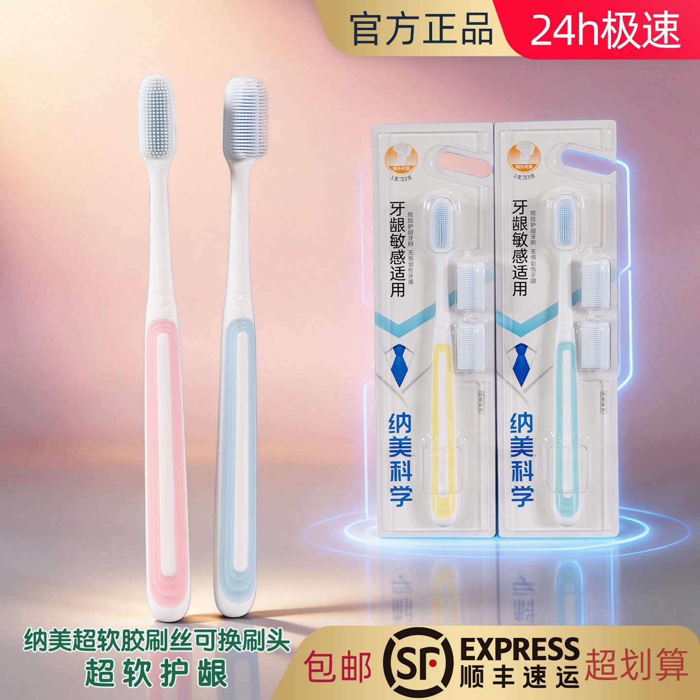 纳美科学替换头1016纳米软胶毛敏感易出血人群专用防滑柄牙刷窄头