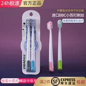 怡宝双重高密植BBC小苏打刷毛牙刷 高效宽头螺旋净白祛渍不伤牙龈
