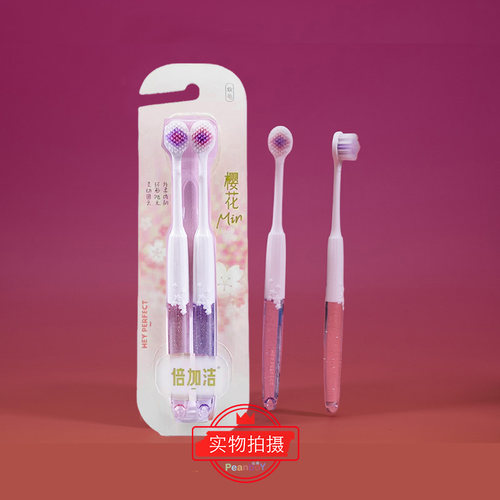 倍加洁护龈洁齿双支高密绵柔牙刷