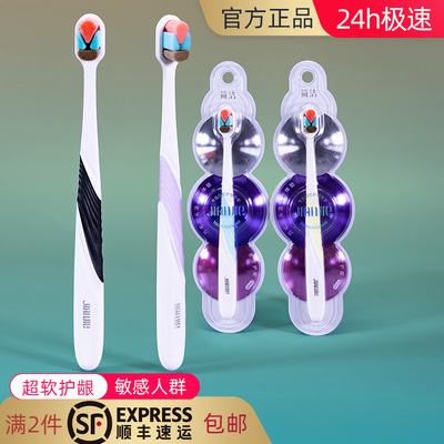 绵密万毛羽绒丝牙刷简洁敏感出血