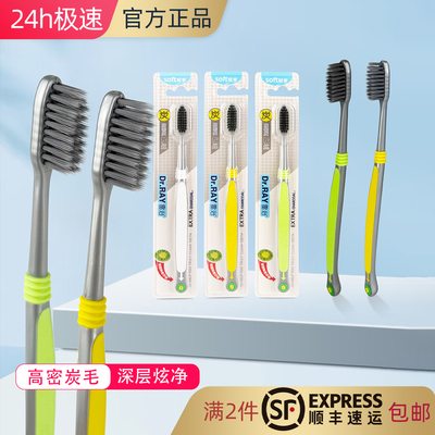 雷治尖窄头深度清洁中软毛牙刷