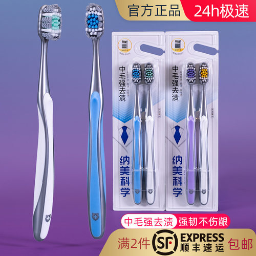 极简男士中硬毛牙刷护龈去渍