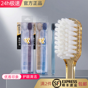 优客印象3005中软毛宽头水晶透明高档清洁去渍齿缝牙刷快成人质感