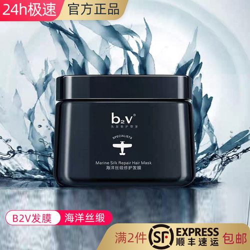 B2V鲟鱼子酱提取修复受损发膜