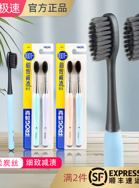 青蛙新670细致减渍柔细软毛小头炭黑丝异味护龈清洁防滑成人牙刷