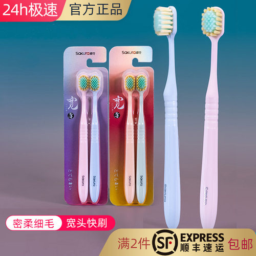 超柔细软毛敏感护龈清洁牙刷牙缝