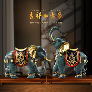 全铜大象一对摆件镇宅吸水招财客厅玄关办公室装饰送乔迁开业礼品