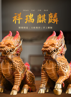 彩铜祥瑞麒麟摆件一对家居办公室桌面装饰品公司开业乔迁商务礼品