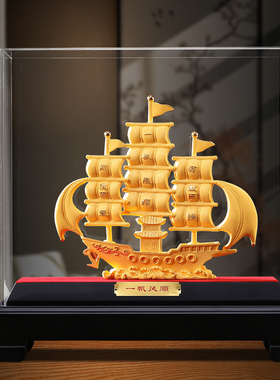 绒沙金一帆风顺帆船摆件客厅办公室酒柜装饰公司开业乔迁新居礼品