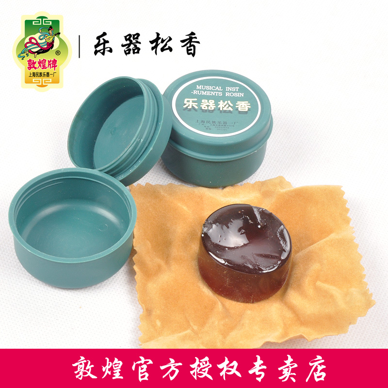 敦煌牌二胡松香带擦琴布