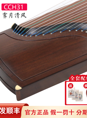 敦煌古筝传承系列CCH/CCZ黑胡桃木黄金檀木专业考级演奏琴2025新