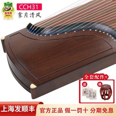 敦煌古筝传承系列CCH/CCZ黑胡桃木黄金檀木专业考级演奏琴2025新