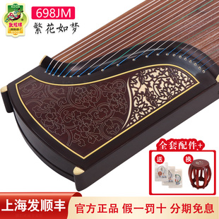 敦煌古筝698JM繁花如梦/5698JT大家闺秀凤阔叶黄檀专业演奏艺考琴