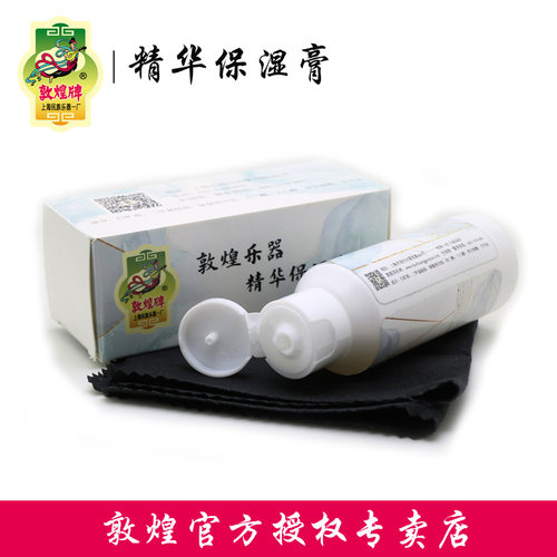 敦煌牌精华保湿膏木制乐器通用