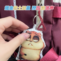 猎奇小玩具超自然行动组土拨鼠发声挂件毛绒钥匙扣学生书包挂饰