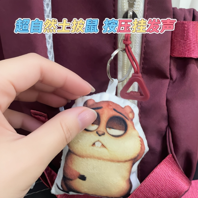 猎奇小玩具超自然行动组土拨鼠发声挂件毛绒钥匙扣学生书包挂饰