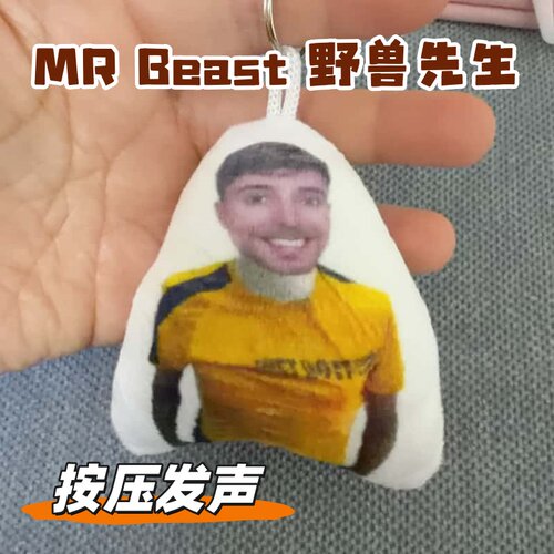MRBeast野兽先生语音钥匙扣