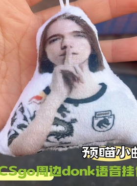donk比嘘爆款表情包cs周边预瞄小曲语音挂件育苗钥匙扣发声玩具男