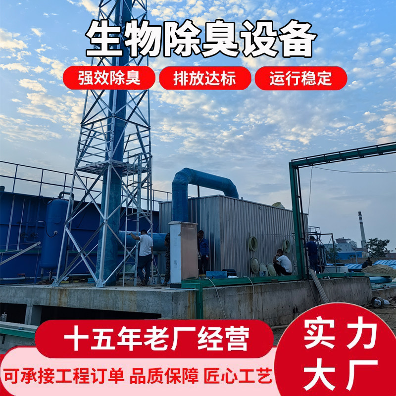 玻璃钢生物除臭箱除臭塔垃圾污水站废气除臭设备养殖生物净化滤池,五金/工具,大气污染防治设备,淘宝优惠券,粉丝福利购,淘宝优惠卷