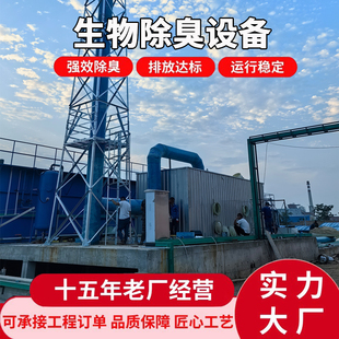 玻璃钢生物除臭箱除臭塔垃圾污水站废气除臭设备养殖生物净化滤池