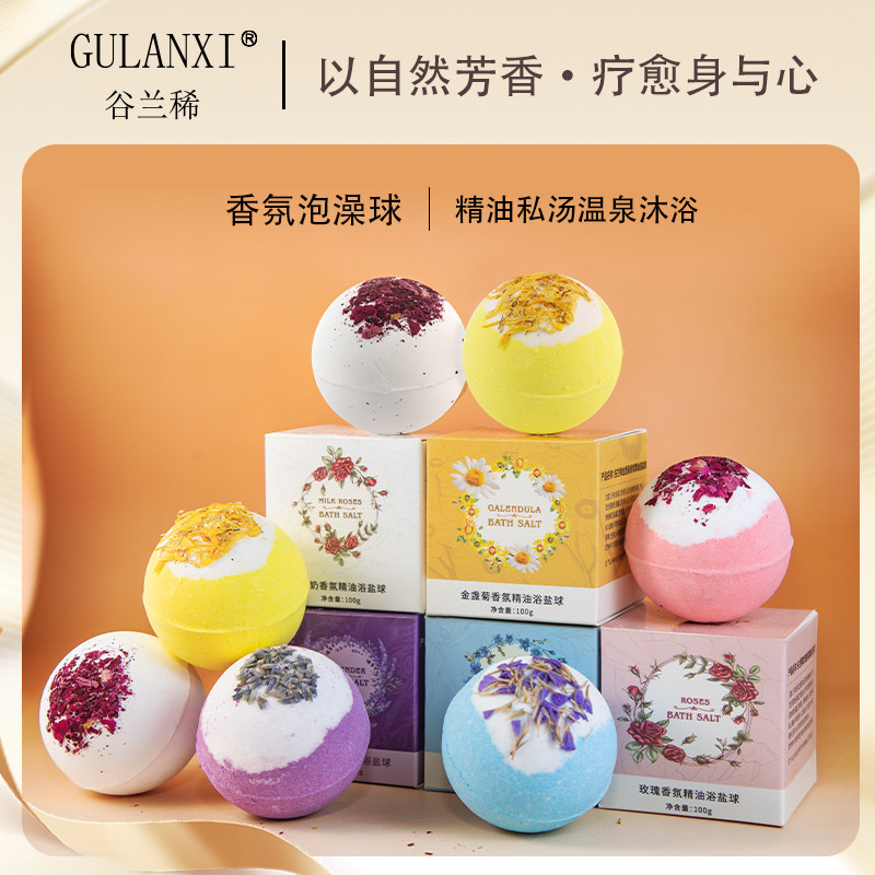 谷兰稀牛奶玫瑰花瓣浴盐球家用泡澡缸浴球精油球泡澡球独立包装,洗护清洁剂/卫生巾/纸/香薰,浴盐,淘宝优惠券,粉丝福利购,淘宝优惠卷
