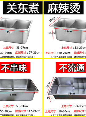 不流通/不串味/关东煮锅/串串香