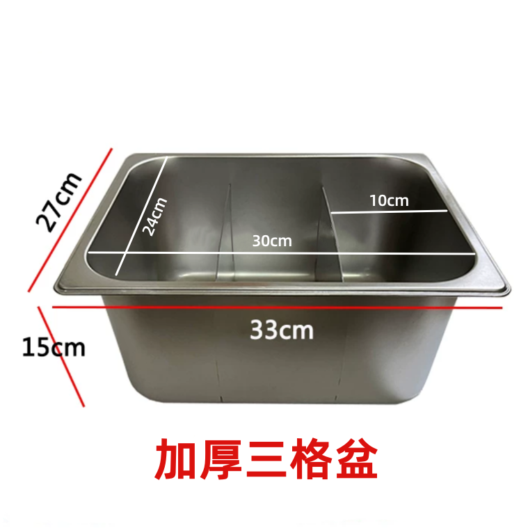 三格锅互不流通分格盆