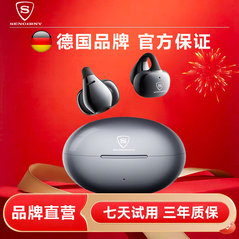 德国SENGIRNY耳夹蓝牙耳机开放式无线气骨传导不入耳运动2025新款