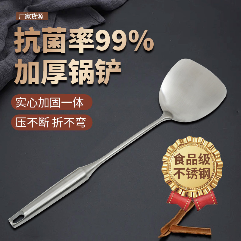 黄老大厨房用具不锈钢实心锅铲加厚长柄哑光工艺炒菜铲子不伤锅铲