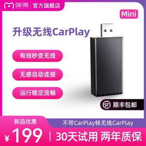 喵驾不带Carplay转无线Carplay盒子适用丰田本田雷克萨斯传祺红旗