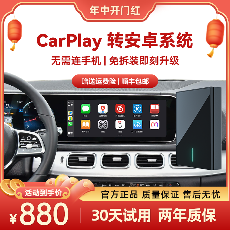 喵驾网联车盒carplay转安卓系统适用于华为hicar无线carplay盒子 汽车用品/电子/清洗/改装 车机互联转换盒 原图主图