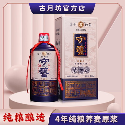 清香型荞麦酒古月坊清爽爽口53度