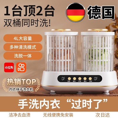 全自动双桶洗衣杯洗袜子内衣裤