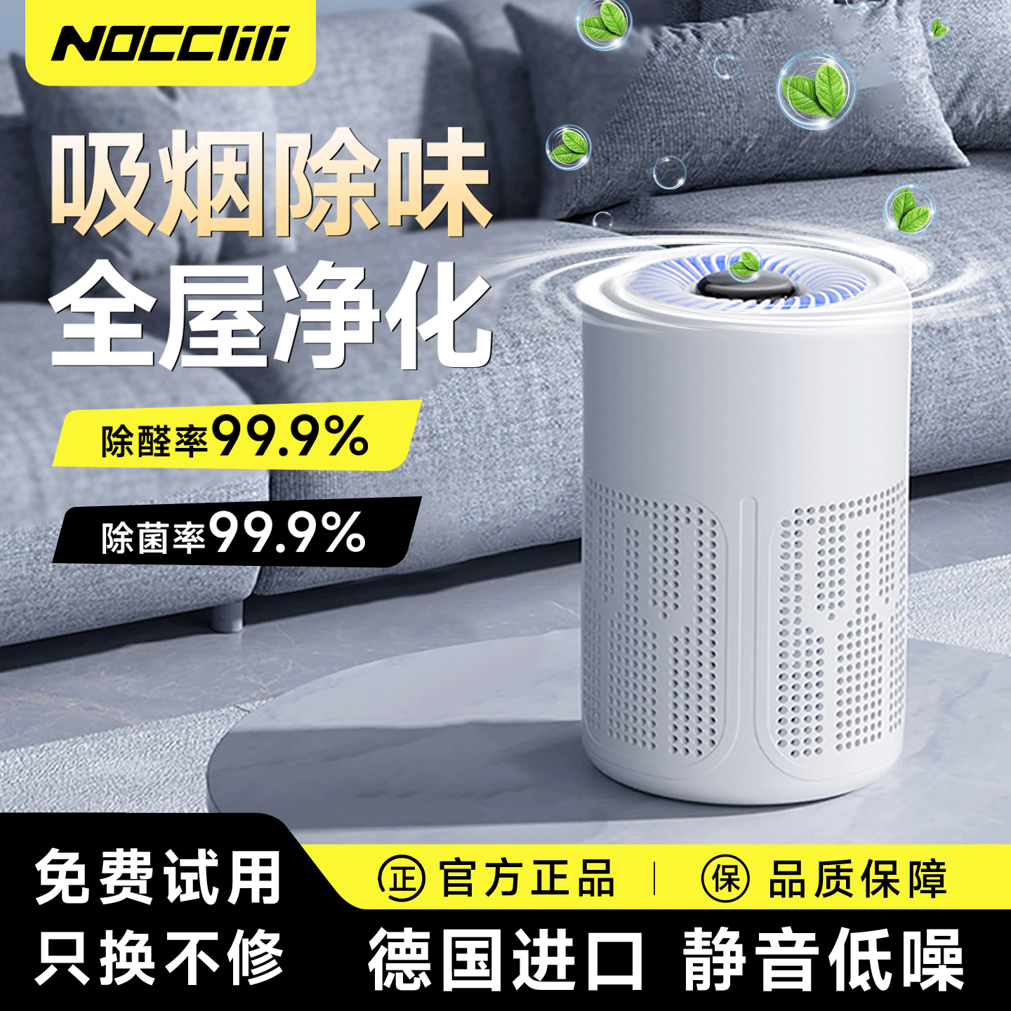 桌面空气净化器除甲醛家用小型办公室吸烟净化机宠物除臭杀菌消毒