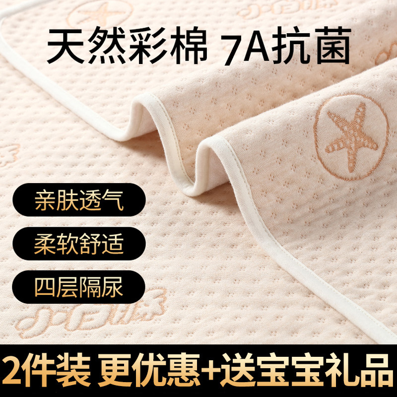 婴儿隔尿垫防水透气可水洗儿童床单大尺寸成人姨妈垫纯棉护理床垫