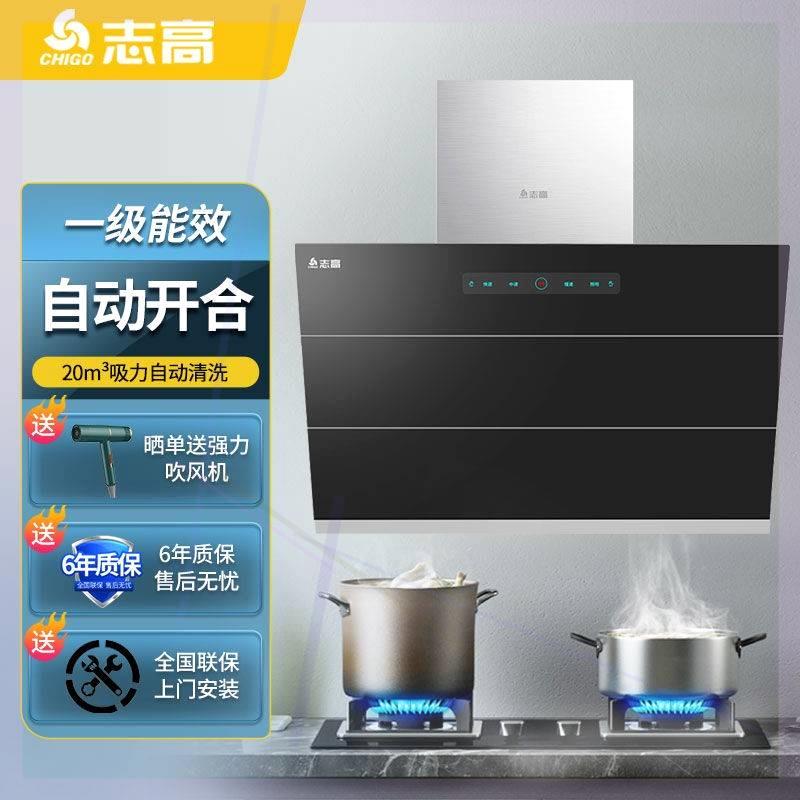 【】家用抽油烟机侧吸式自动清洗体感触控壁挂式油烟机