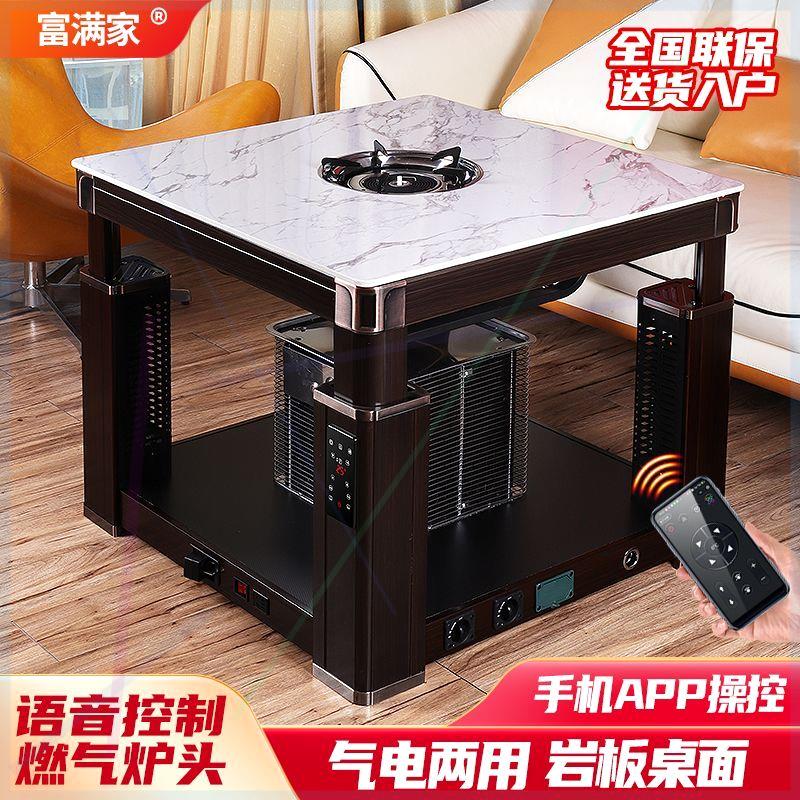 取暖桌天然气烤火炉燃气两用电炉子电暖桌正方形家用多功能取暖器