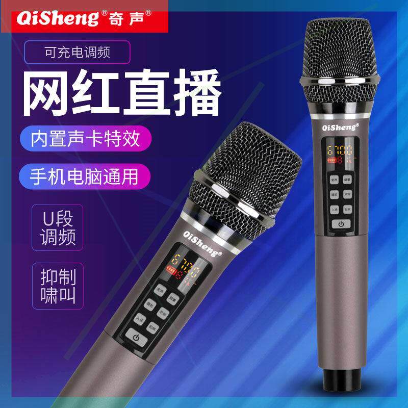 自带声卡美声一拖二麦克风K歌家用户外会议主持U段动圈无线话筒