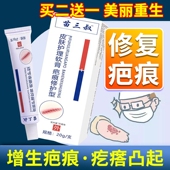 去除肥胖纹药膏消除大腿生长纹除疤平滑肌修复淡化产后妊娠纹疤痕