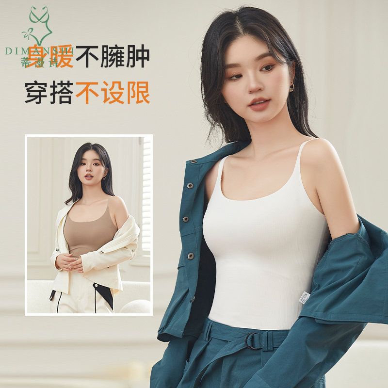 蒂漫诗秋冬德绒无痕带贴片发热保暖背心女修身打底内搭保暖上衣女