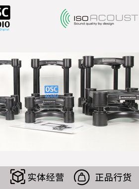 Iso Acoustics ISO 130 155 200 430  IsoAcoustics 音箱悬浮支架