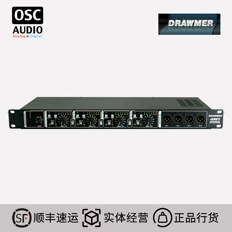 Drawmer分配器话筒信号麦克风