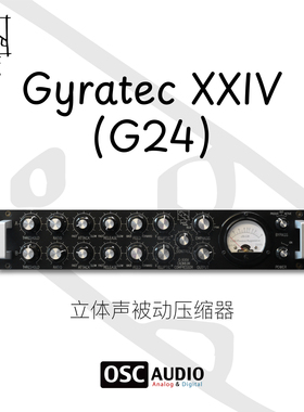 Gyraf Audio Gyratec XXIV（G24）立体声被动式&主动式压缩器