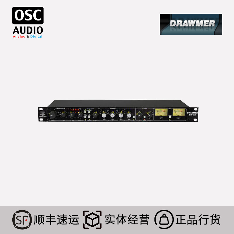Drawmer压缩器双通道1978
