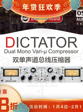 Gainlab Audio Dictator GLA-TC2 立体声压缩器 总线压缩母带压缩