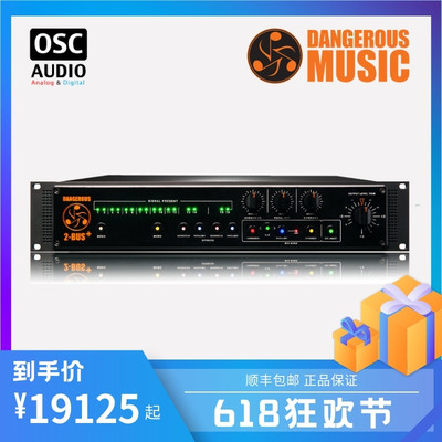 效果器混音器DangerousMusic