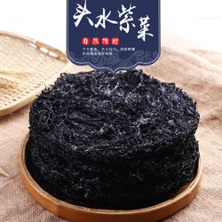 蝶岛海歌福建东山岛特级大片头水紫菜免洗无沙干货特产紫菜蛋花汤
