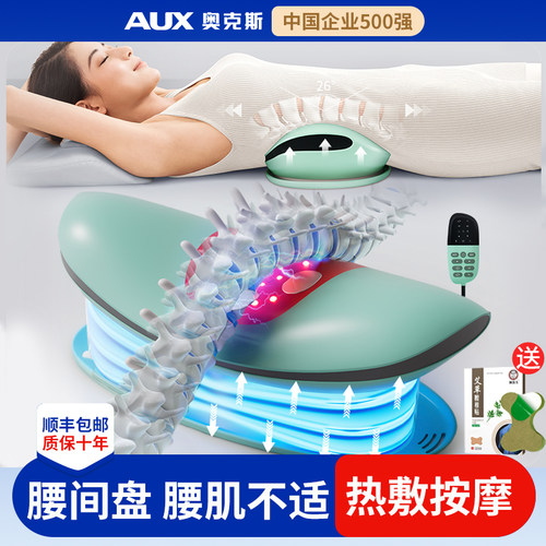【舒缓腰椎酸痛】腰部按摩神器