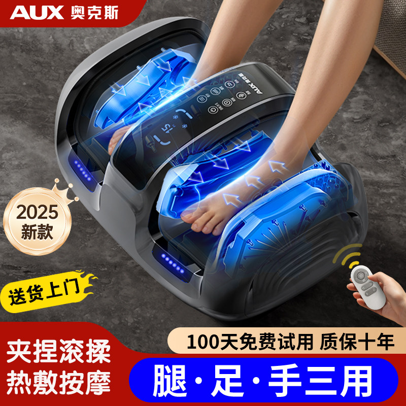 奥克斯脚底按摩器足底脚部经络疏通足疗机按脚底神器全自动揉捏脚